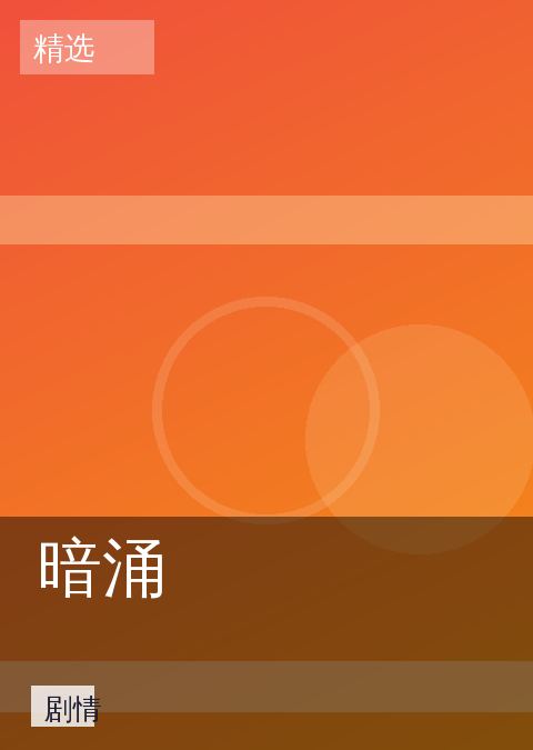青柠视频 快讯配图 09